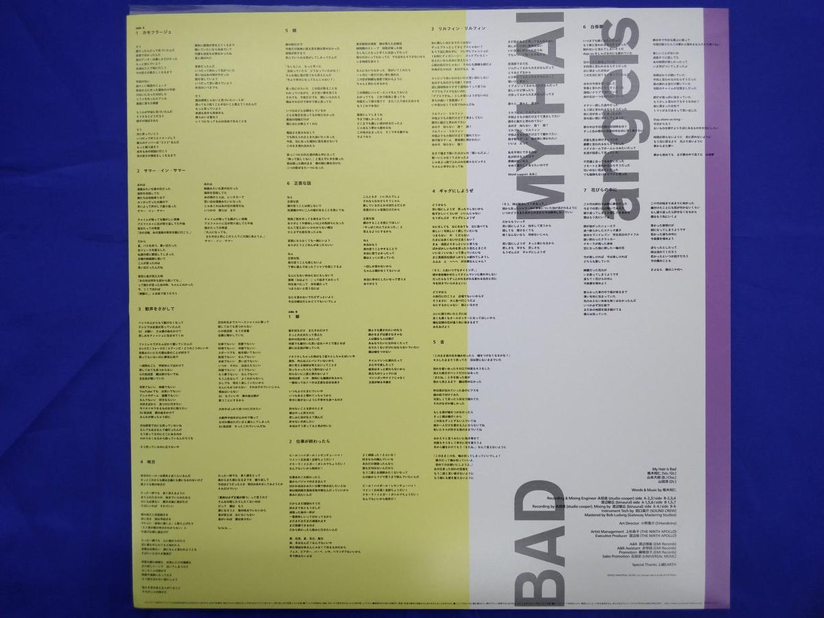 UNIVERSAL MUSIC My Hair is Bad angels PDJN-1014