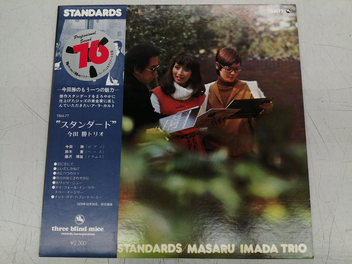 THREE BLIND MICE Standard / Masaru Imada Trio TBM-77