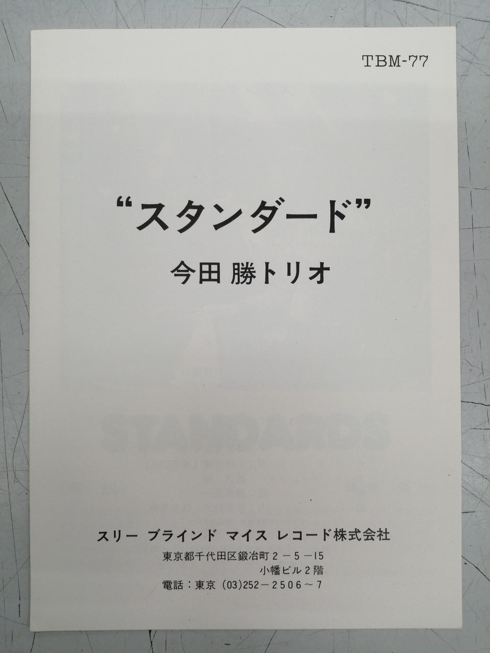 THREE BLIND MICE Standard / Masaru Imada Trio TBM-77