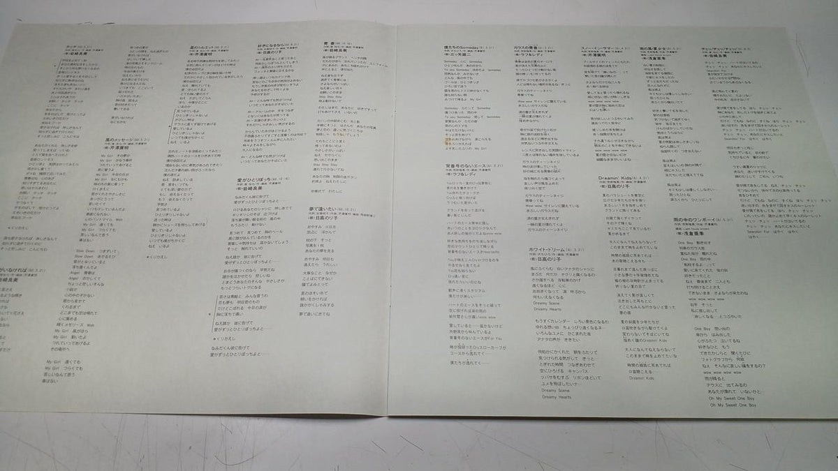 Canyon Records LP Record Touch Original Complete Collection C75G0467