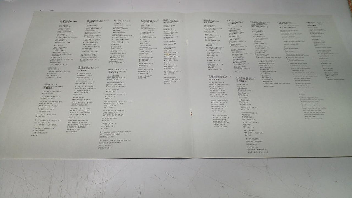 Canyon Records LP Record Touch Original Complete Collection C75G0467