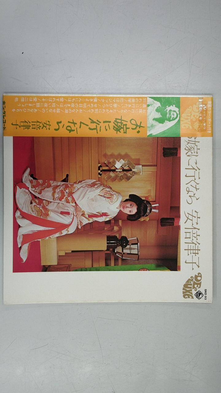 King Records If you're going to get married, SKD 93