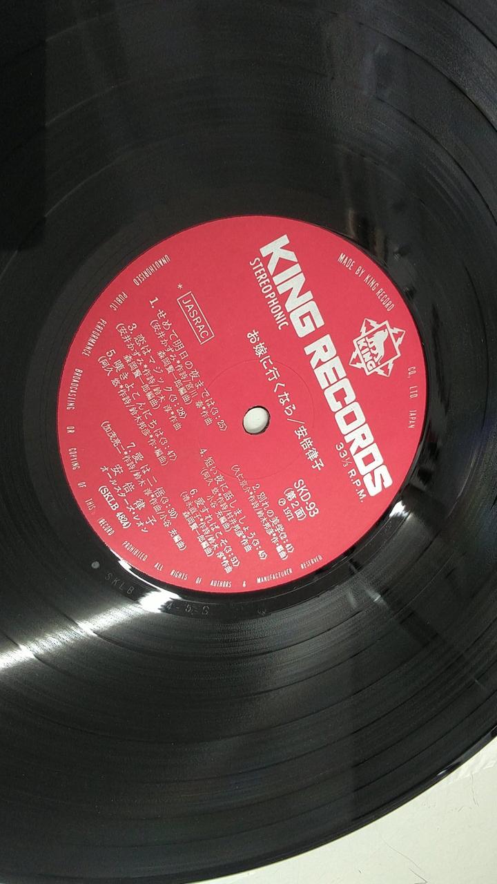 King Records If you're going to get married, SKD 93