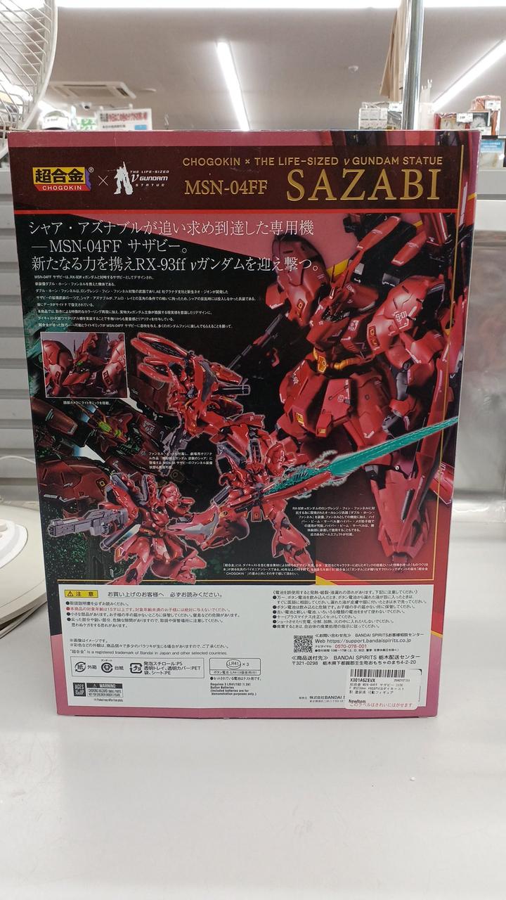 BANDAI Chogokin Sazabi MSN-04FF Chogokin Mobile Suit Gundam: Char's Counterattack