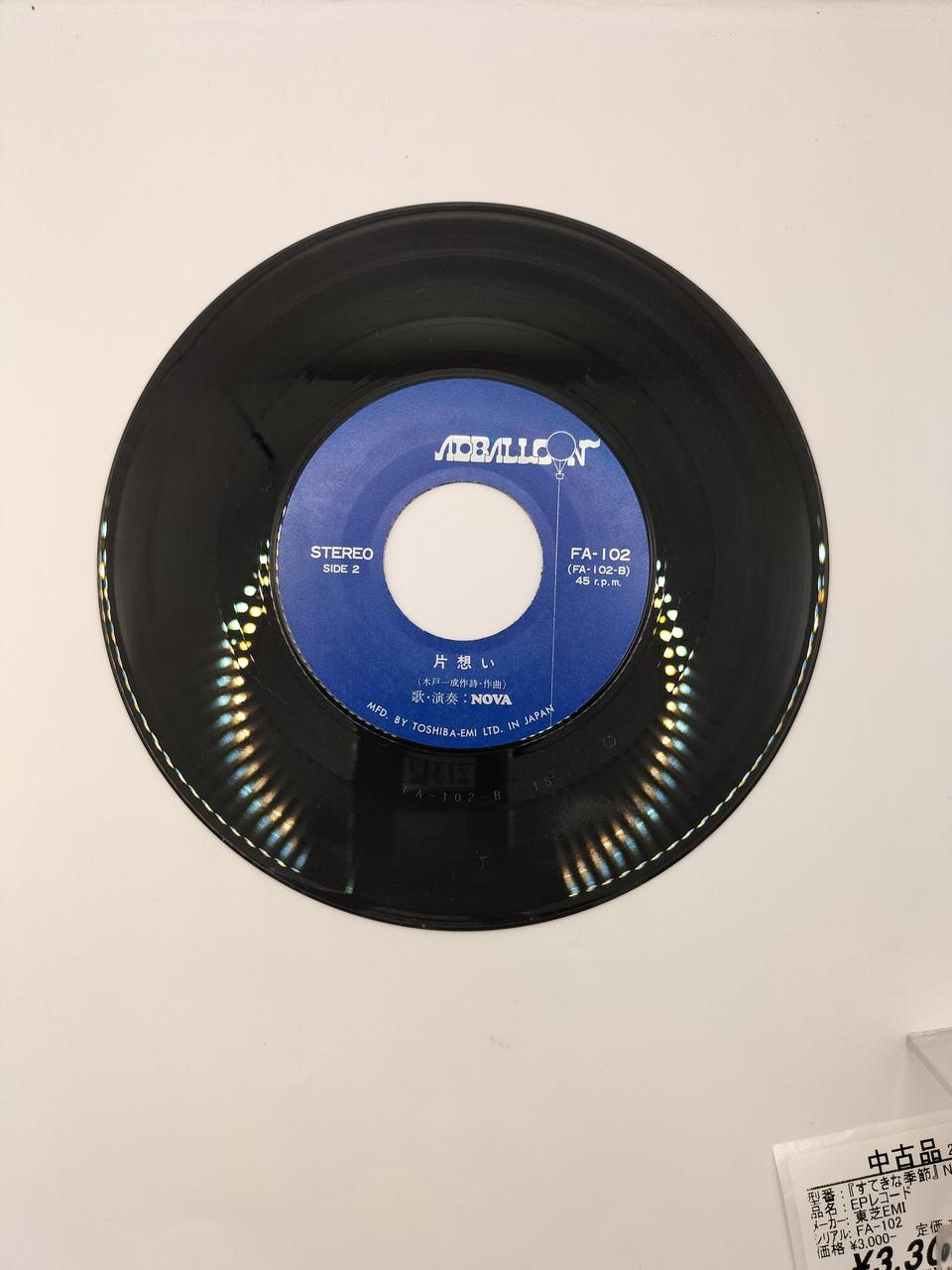 Toshiba EMI EP Record 'Wonderful Season' NOVA