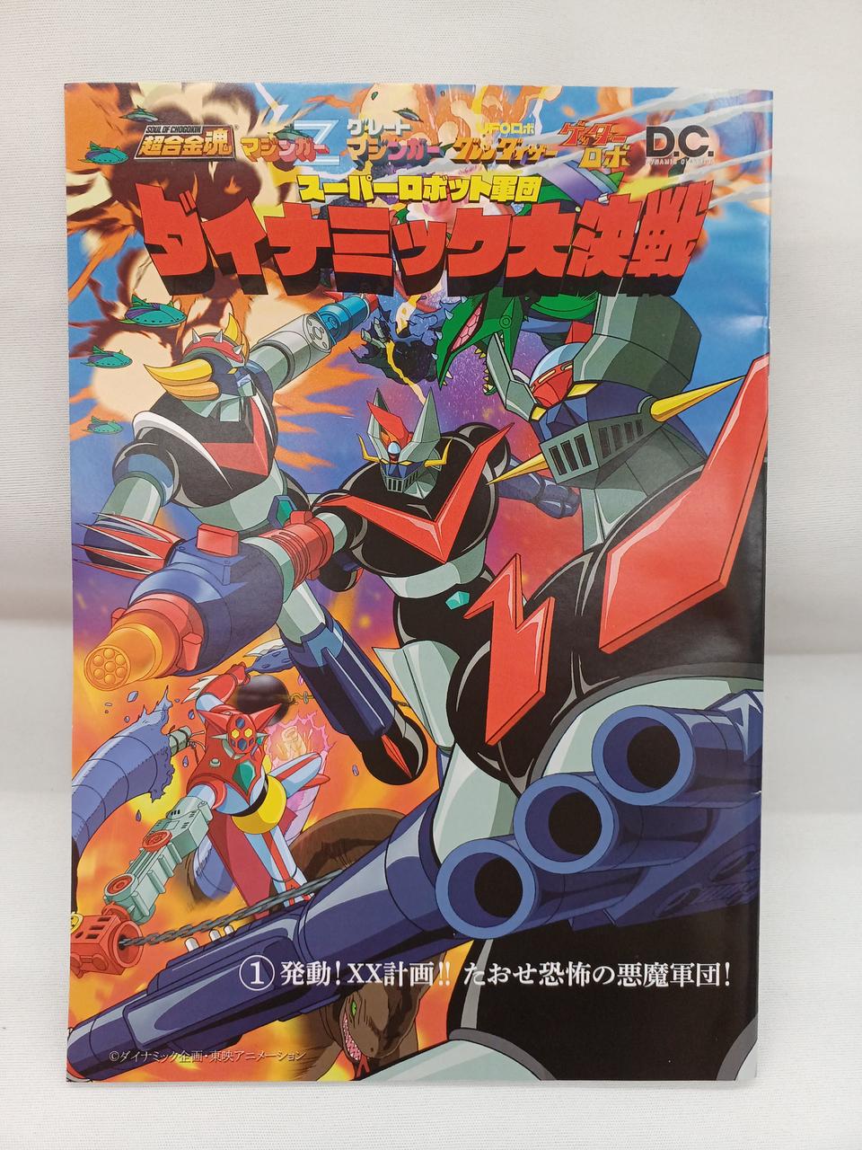 BANDAI Chogokin Soul XX Project Secret Weapon Set 01