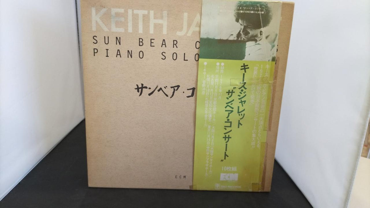 TRIO RECORDS Record ECM2001