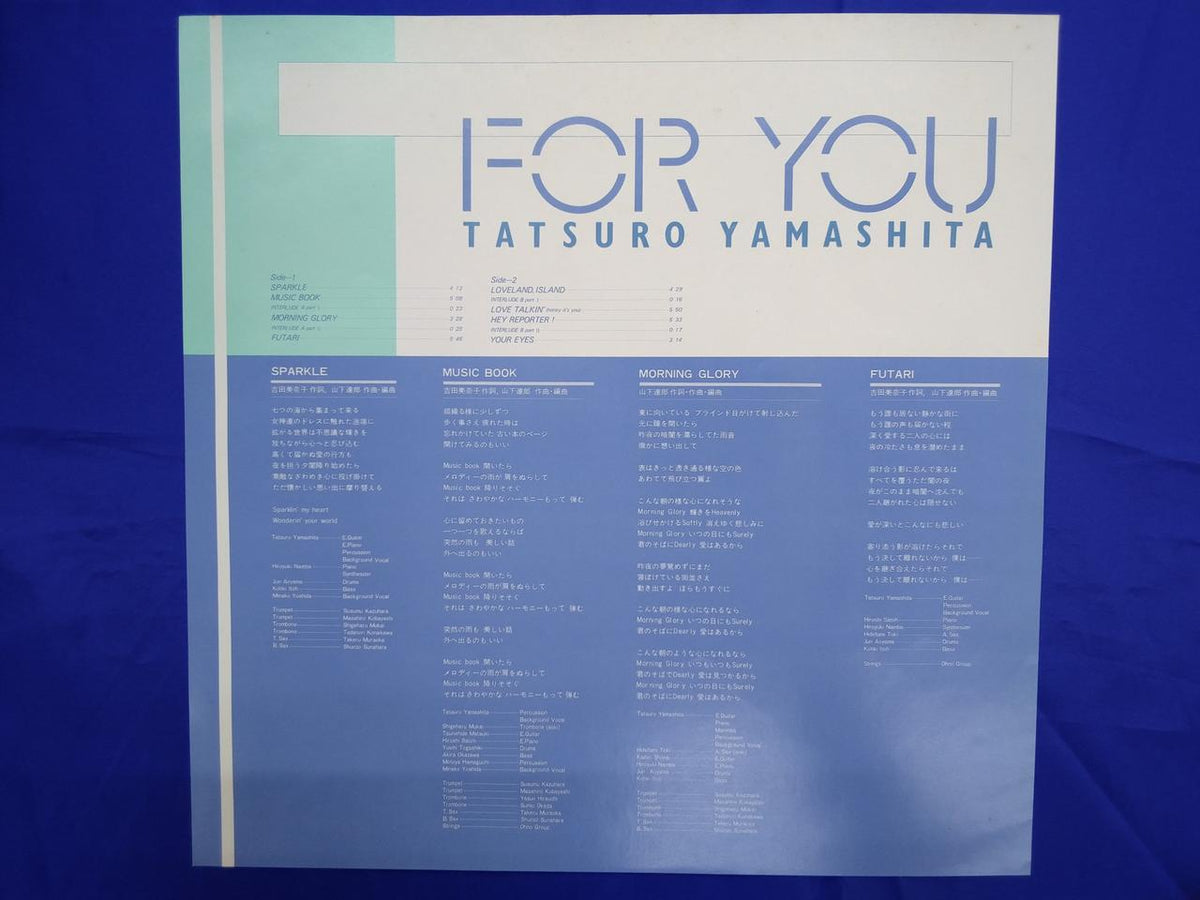 RVC Tatsuro Yamashita For You RAL-8801