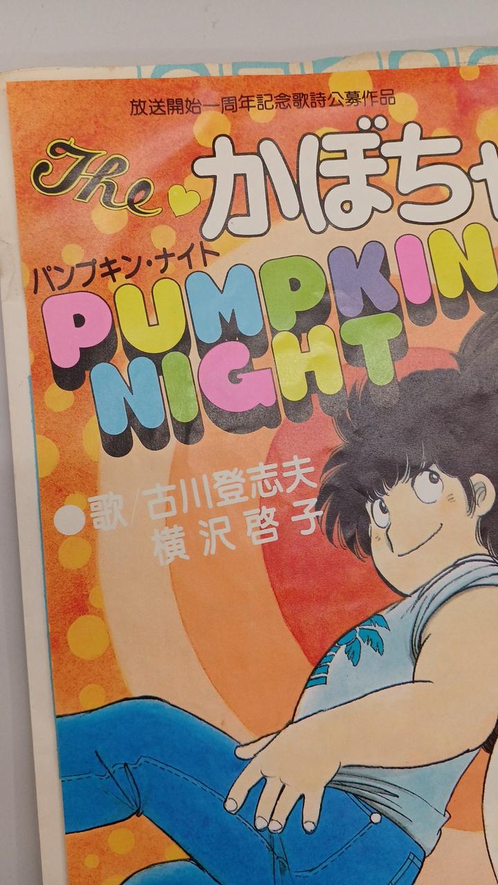 COLUMBIA Pumpkin Wine CK-693
