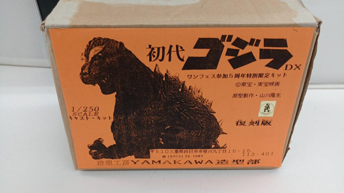 Yamakawa Sculpture Department 1/250 Original Godzilla DX Reissue Cast Kit Godzilla - Banzai Thrifting | BanzaiHobby