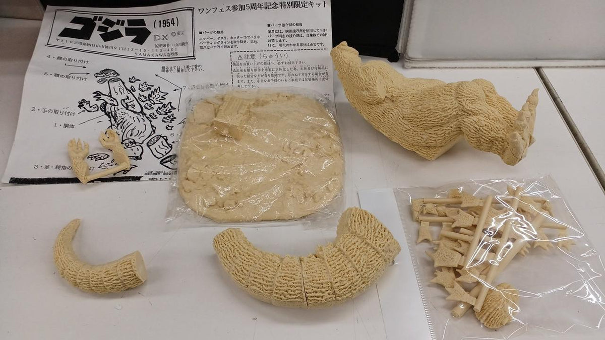 Yamakawa Sculpture Department 1/250 Original Godzilla DX Reissue Cast Kit Godzilla - Banzai Thrifting | BanzaiHobby
