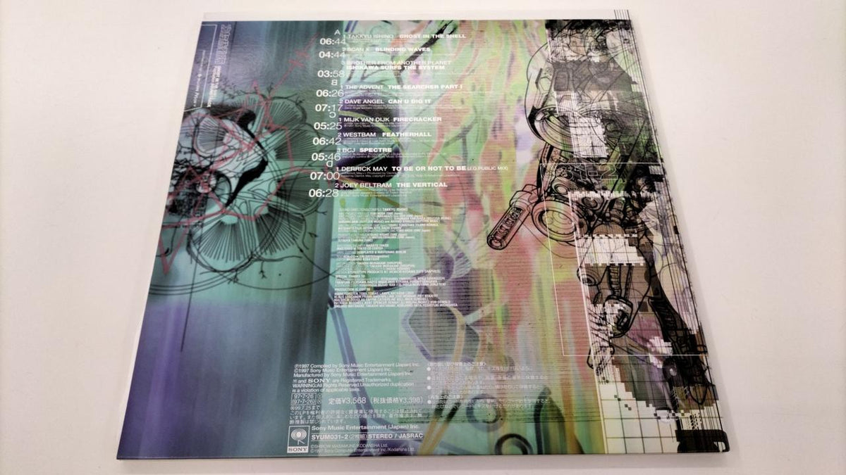 SONY MUSIC RECORDS Ghost in the Shell PlayStation SOUNDTRACK SYUM031/2