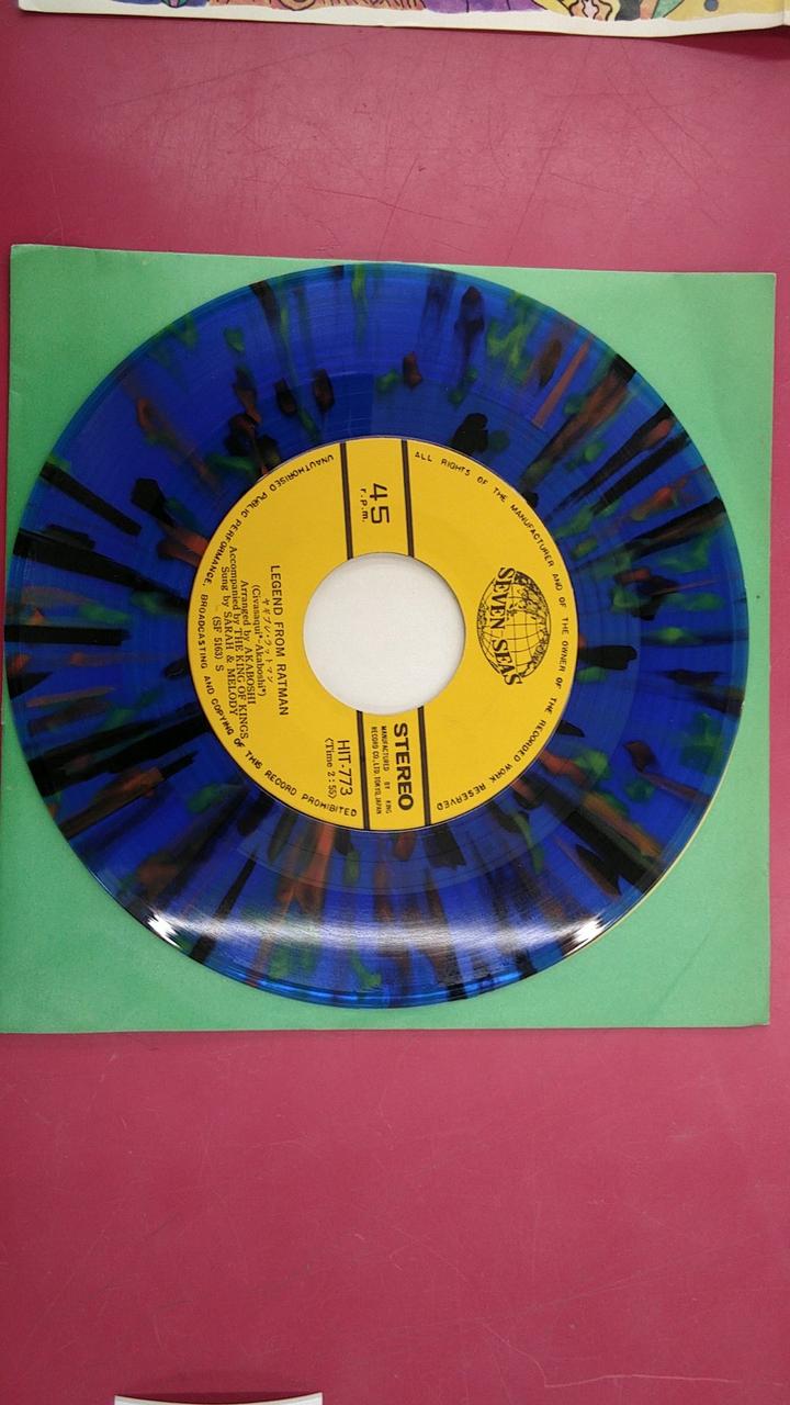 King Records EP Record HIT-773