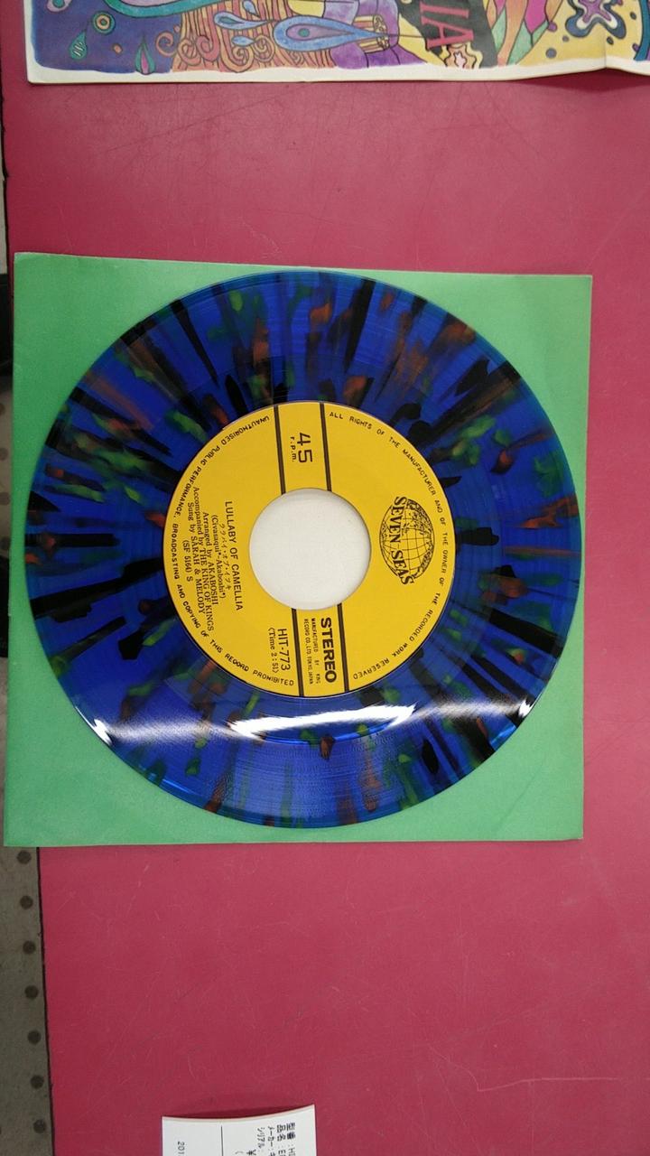 King Records EP Record HIT-773