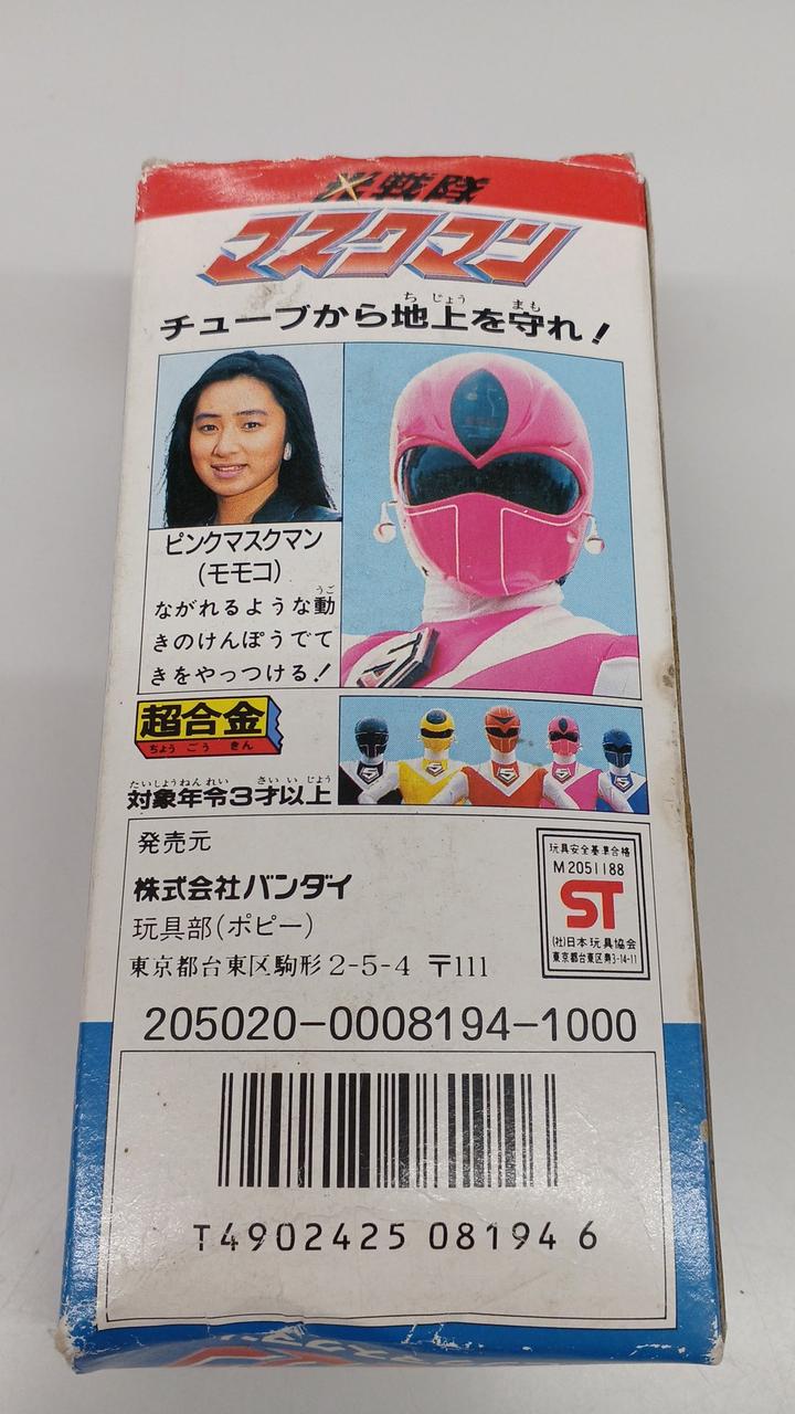 Bandai Chogokin Pink Mask Man