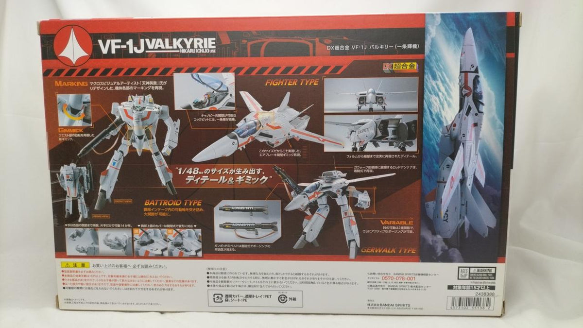 BANDAI DX Chogokin First Press Limited Edition VF-1J