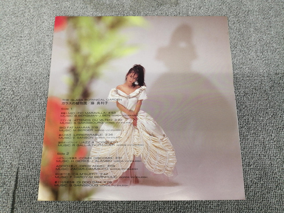 Continental Records Mariko Fuji / Glass Botanical Garden CI-28