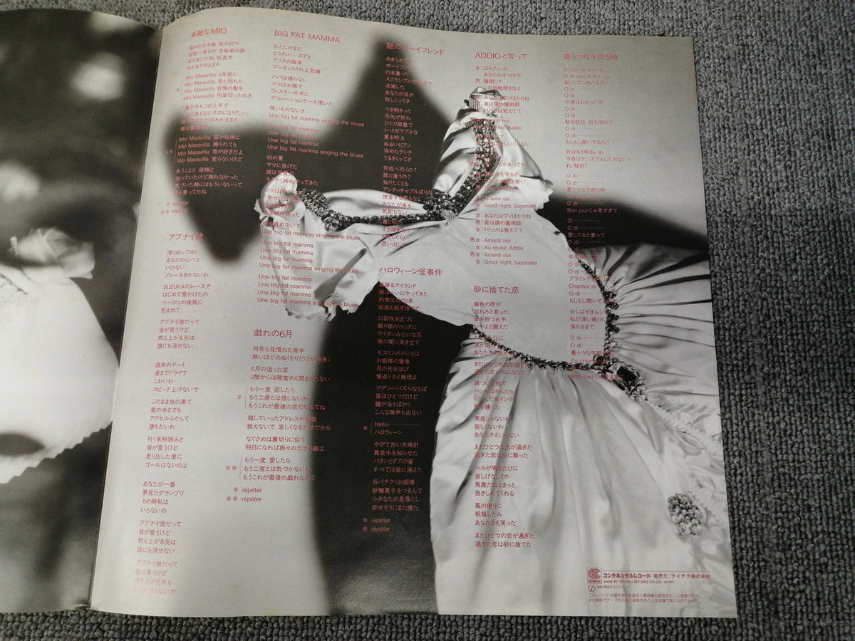 Continental Records Mariko Fuji / Glass Botanical Garden CI-28