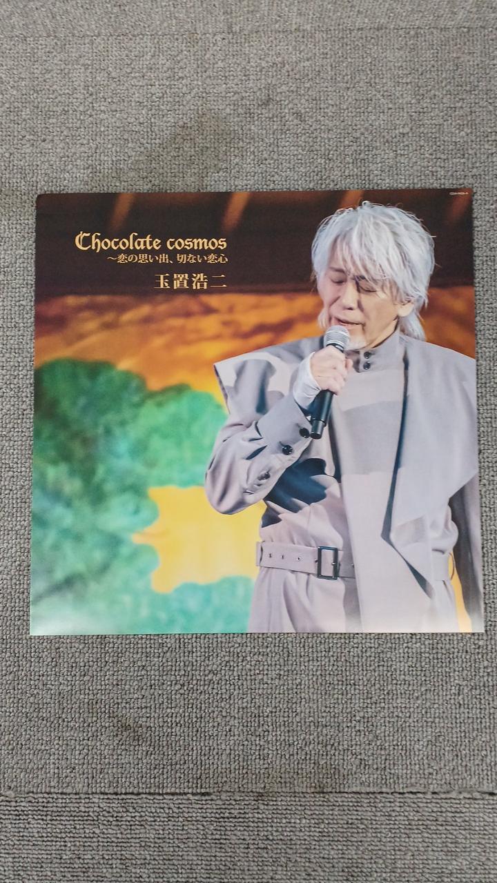 COLUMBIA Koji Tamaki / CHOCOLATE COSMOS COJA-9428~9
