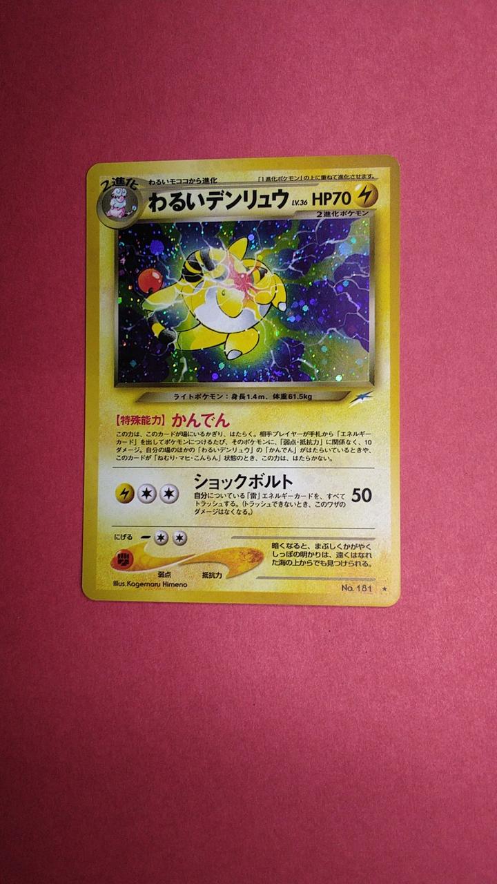 ampharos v pokemon card value Pokemon Card Old Back Bad Ampharos – BanzaiHobby