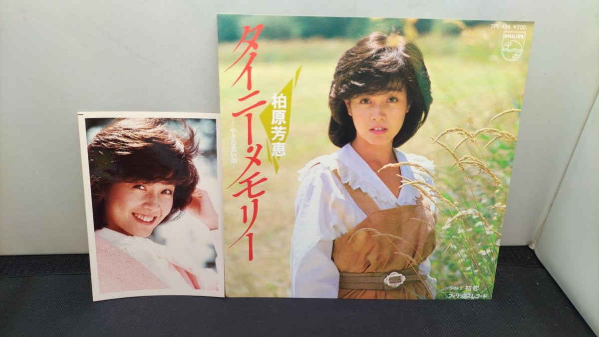 Phillips Records EP Record with Photo Yoshie Kashiwabara Tiny Memory