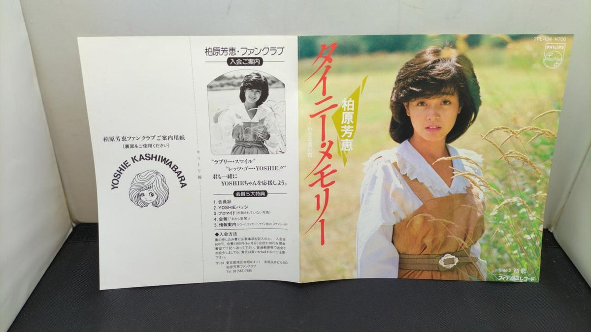 Phillips Records EP Record with Photo Yoshie Kashiwabara Tiny Memory