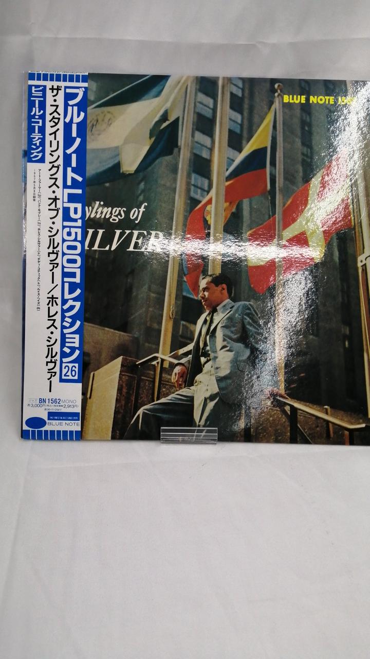 Blue Note EX Horace Silver / The Stylings of Silver BN 1562