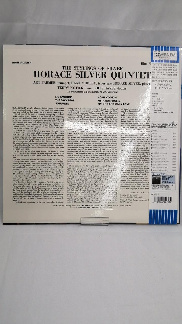 Blue Note EX Horace Silver / The Stylings of Silver BN 1562