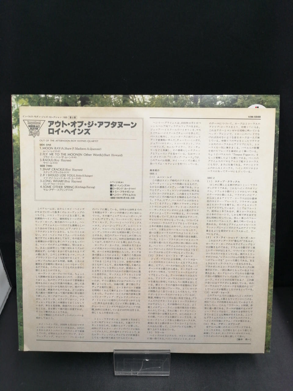 MCA RECORDS JAZZ/FUSION A-23