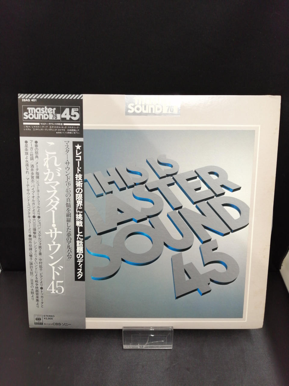 CBS/SONY LP CLASSICAL 28AG 401