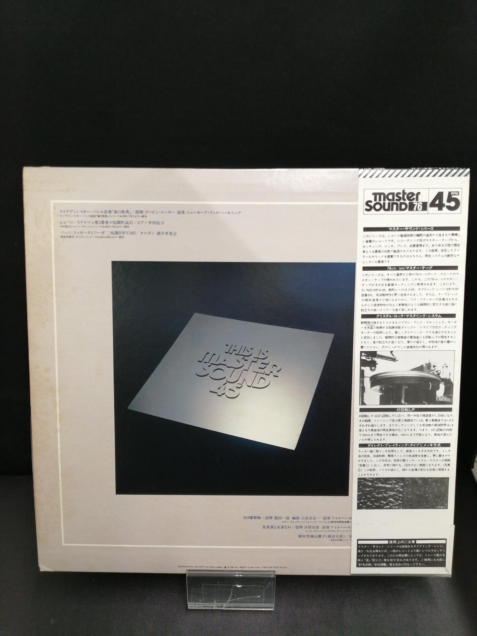 CBS/SONY LP CLASSICAL 28AG 401