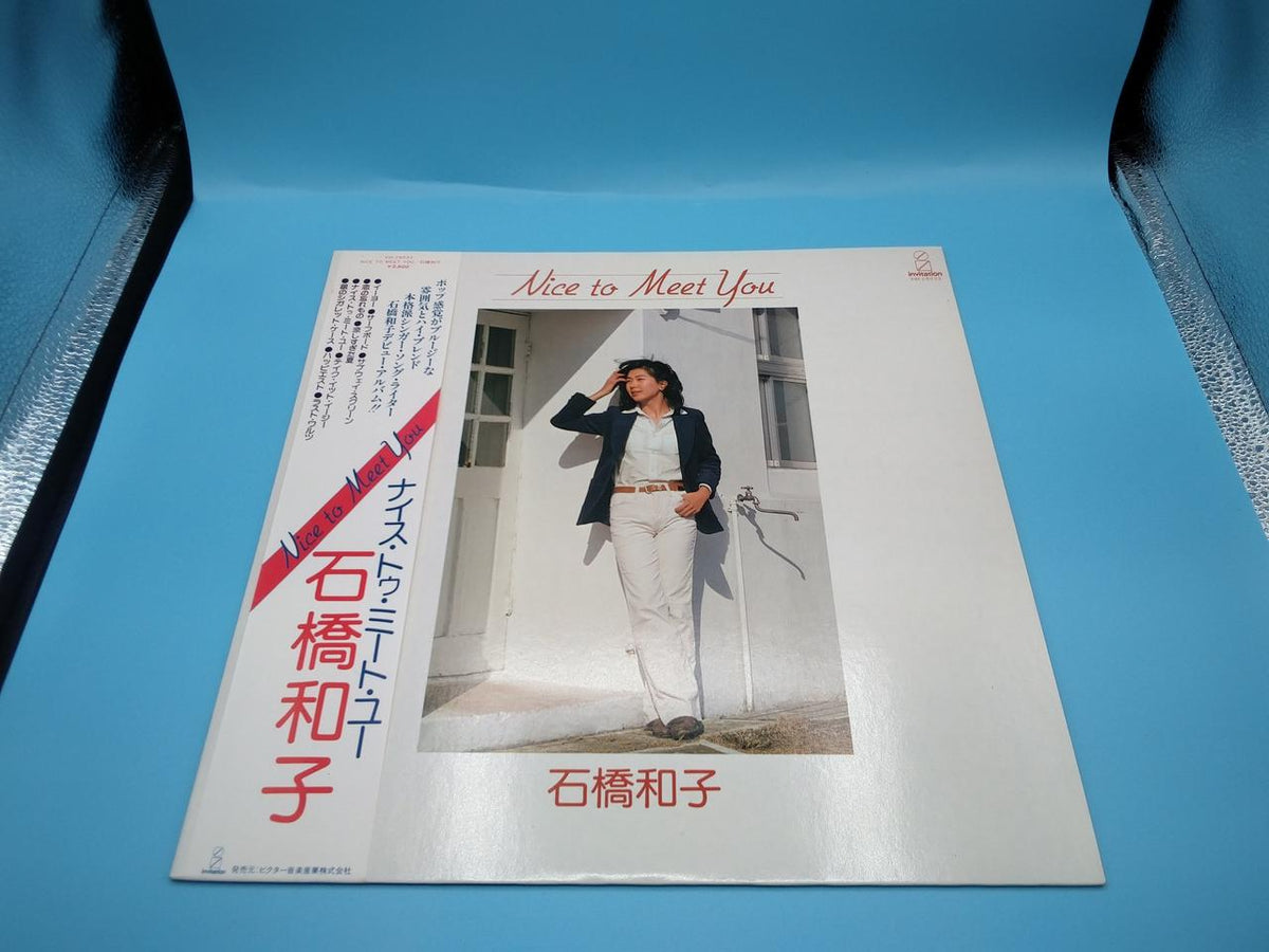 INVATION LP Japanese Music Kazuko Ishibashi NICE TO MEET YOU