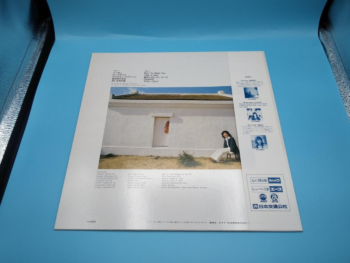 INVATION LP Japanese Music Kazuko Ishibashi NICE TO MEET YOU