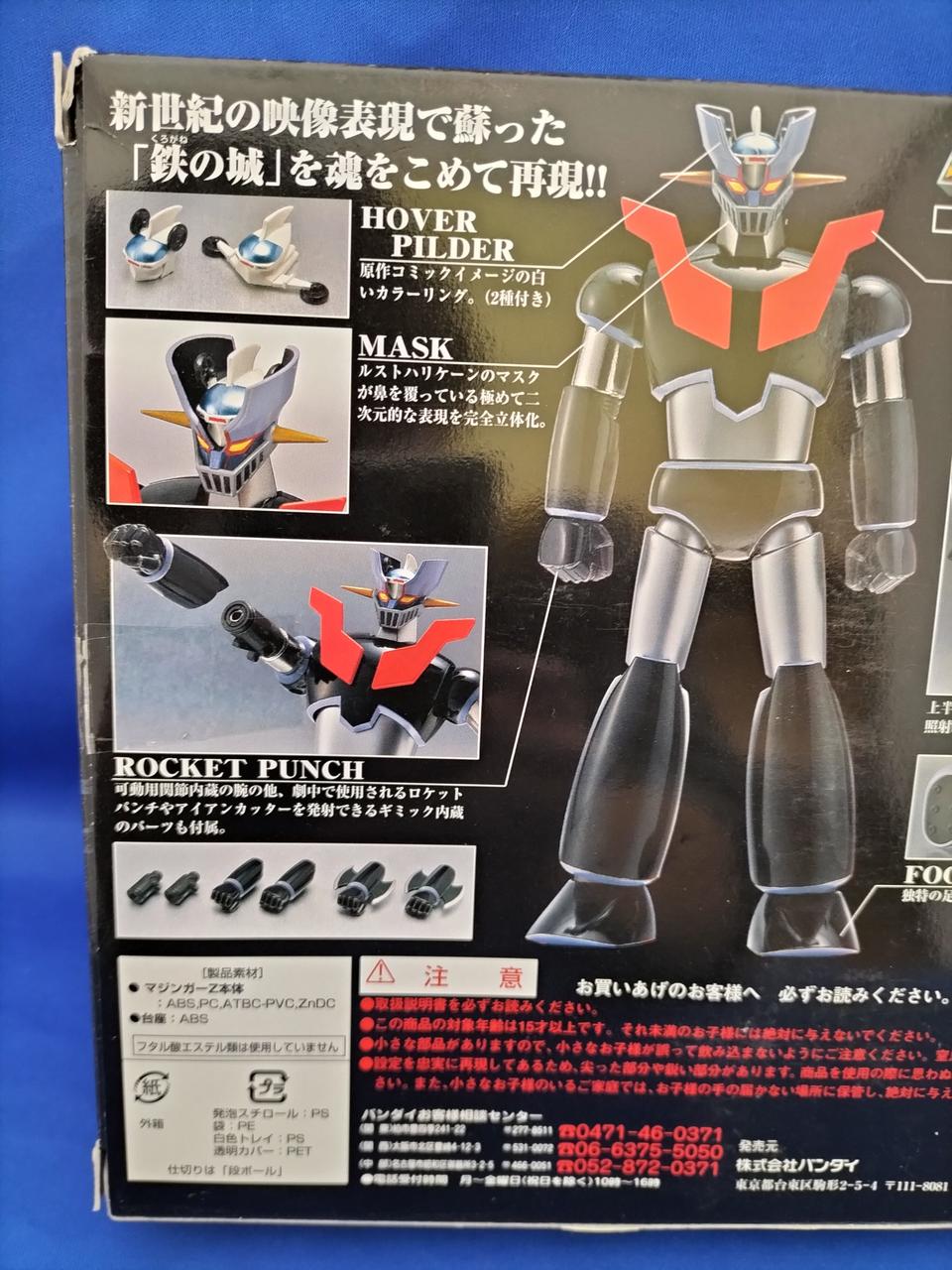 BANDAI Chogokin Soul: Mazinger Z (OVA version)