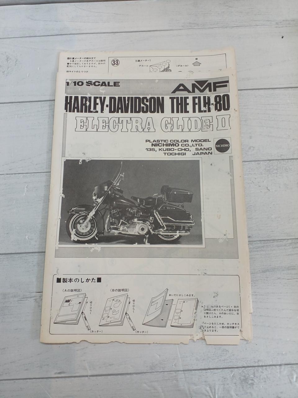 Nichimo Harley Electraglide II - Banzai Thrifting | BanzaiHobby