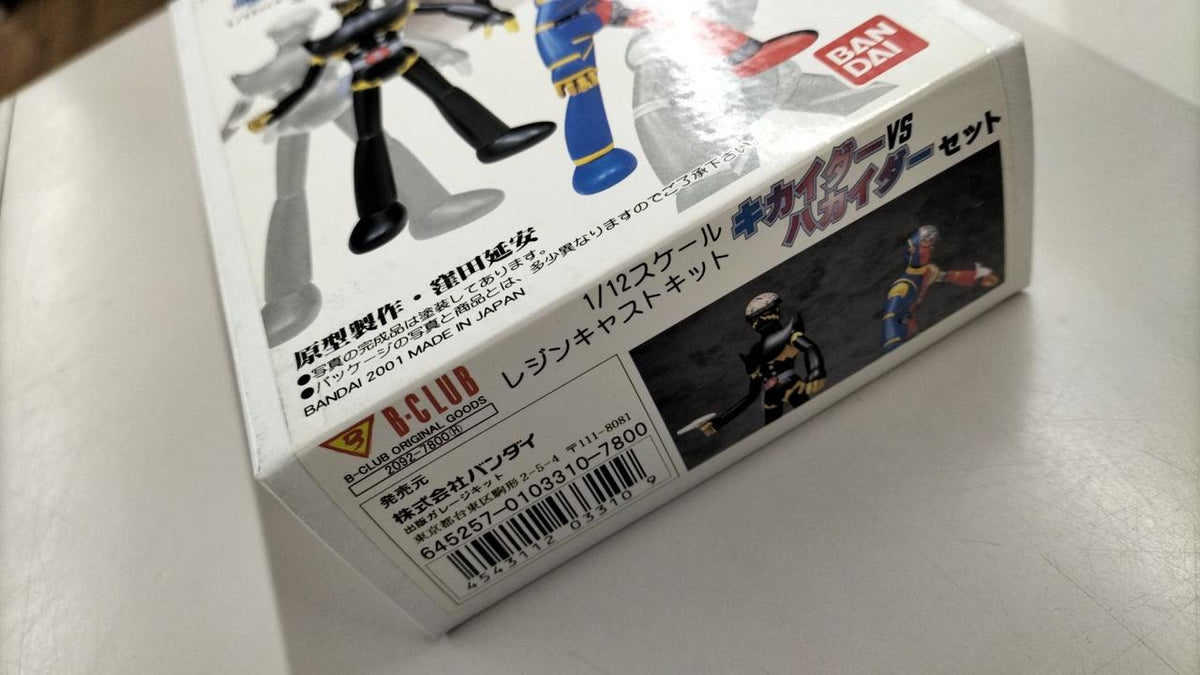 BANDAI Garage Kit Kikaider VS Hakaider Set - Banzai Thrifting | BanzaiHobby