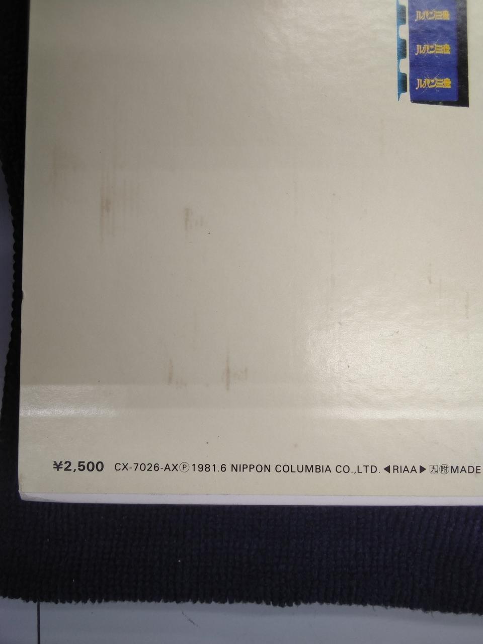 Lupin III BGM Collection VOL2 Yuji Ohno CX-7026