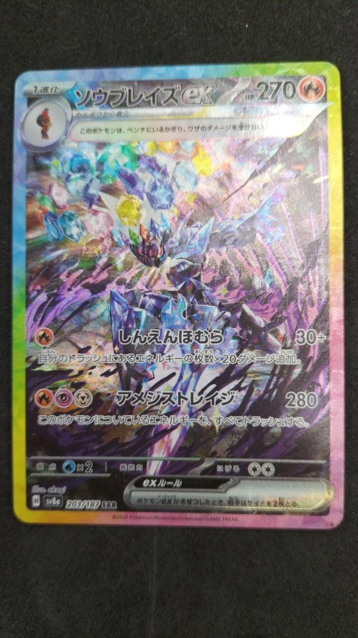 ceruledge ex pokemon card – BanzaiHobby Style:Terra Heald of Hope Pokemon Graded: Charizard VMAX mtg dividers This specific card features