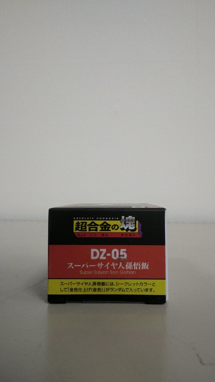 Bandai Block of Super Alloy: Super Saiyan Gohan