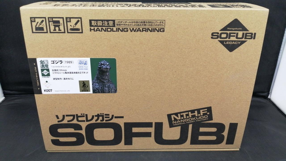 Kaiyodo Godzilla vs. Biollante Godzilla 1989 - Banzai Thrifting | BanzaiHobby