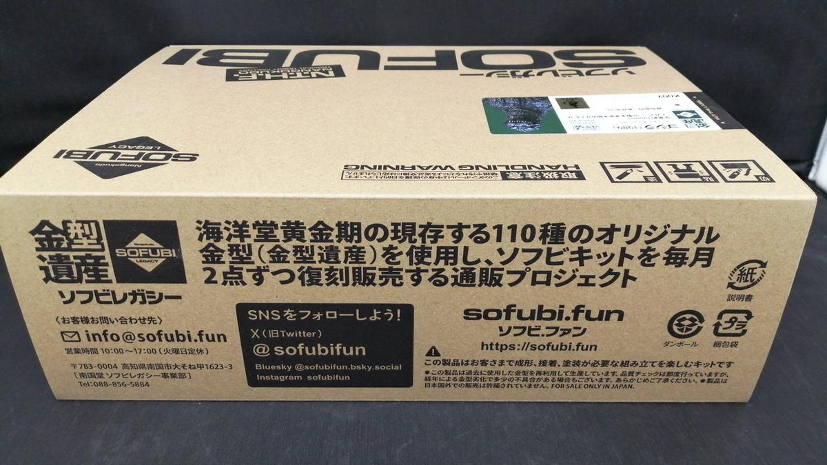 Kaiyodo Godzilla vs. Biollante Godzilla 1989 - Banzai Thrifting | BanzaiHobby