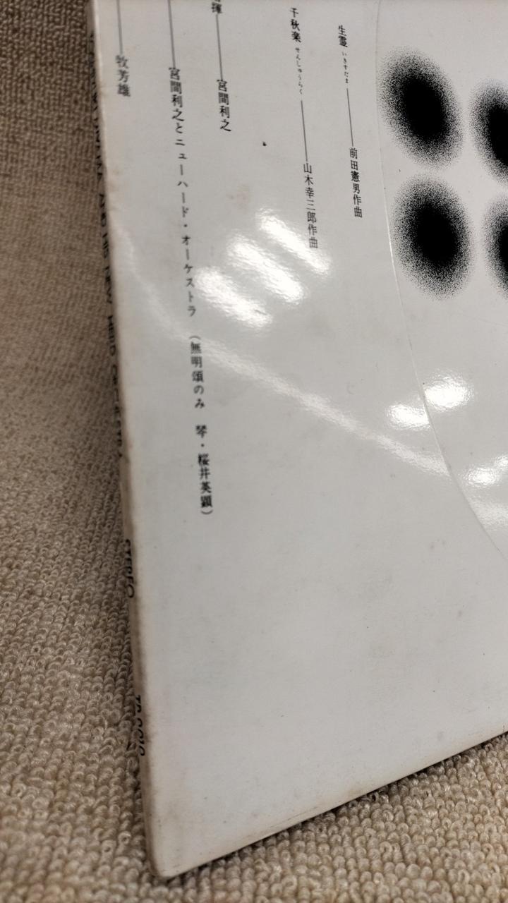 TOSHIBA RECORDS LP Four Jazz Compositions