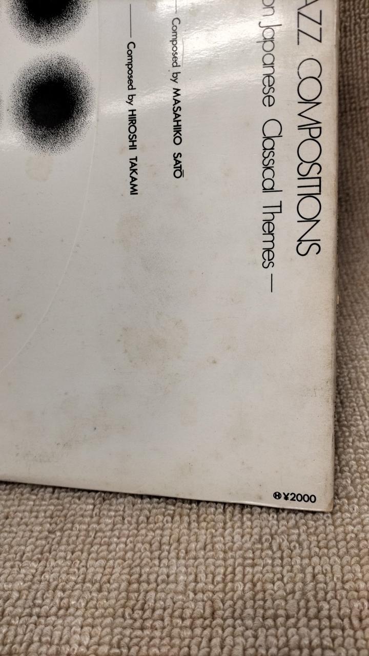 TOSHIBA RECORDS LP Four Jazz Compositions