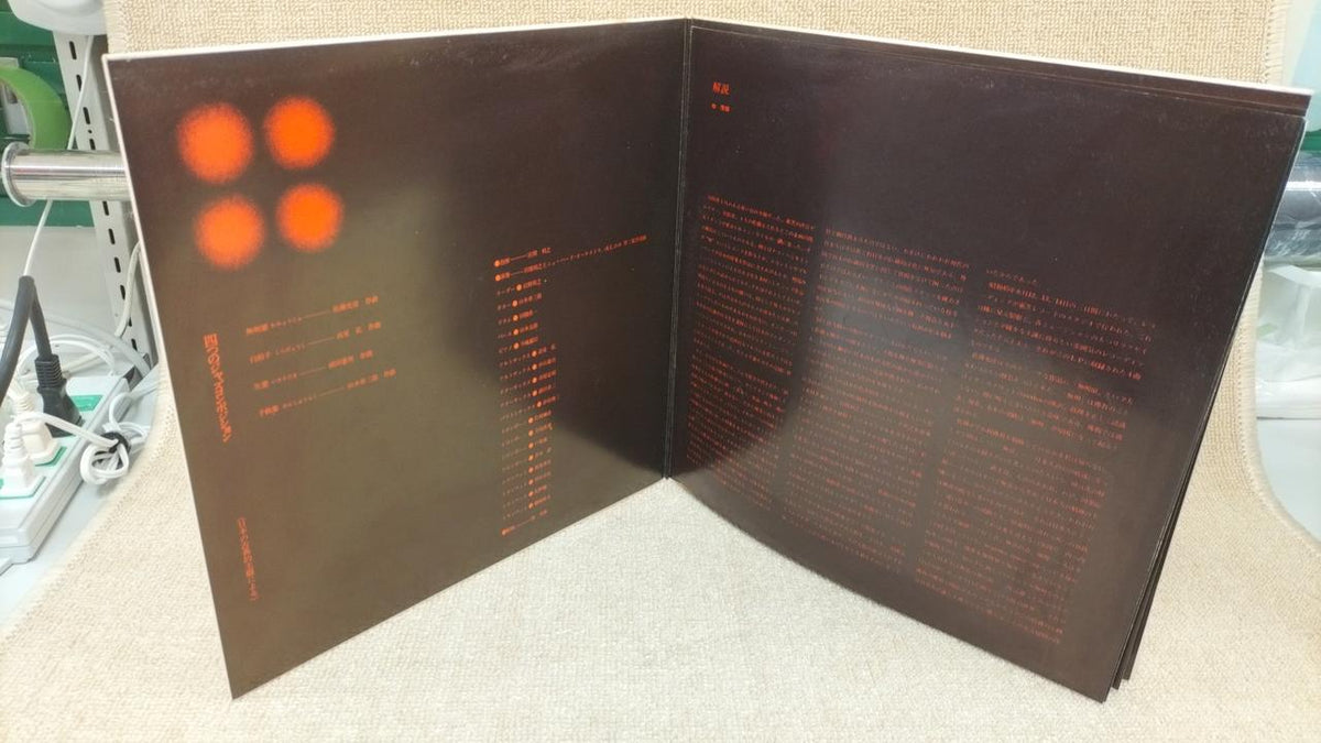TOSHIBA RECORDS LP Four Jazz Compositions