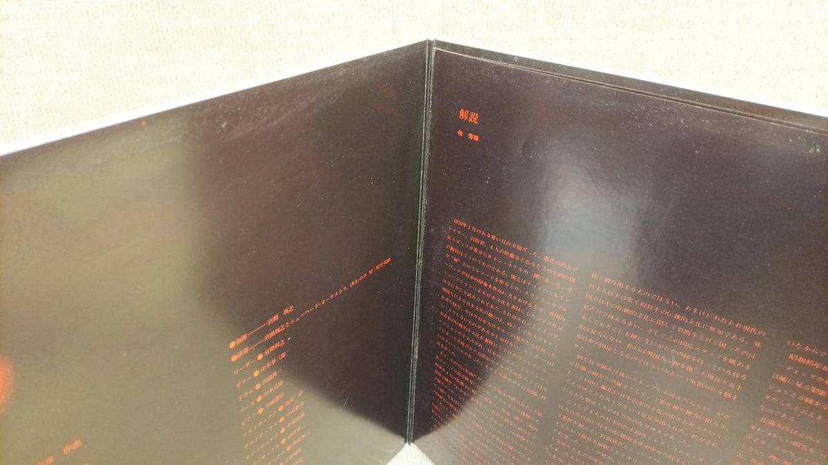 TOSHIBA RECORDS LP Four Jazz Compositions