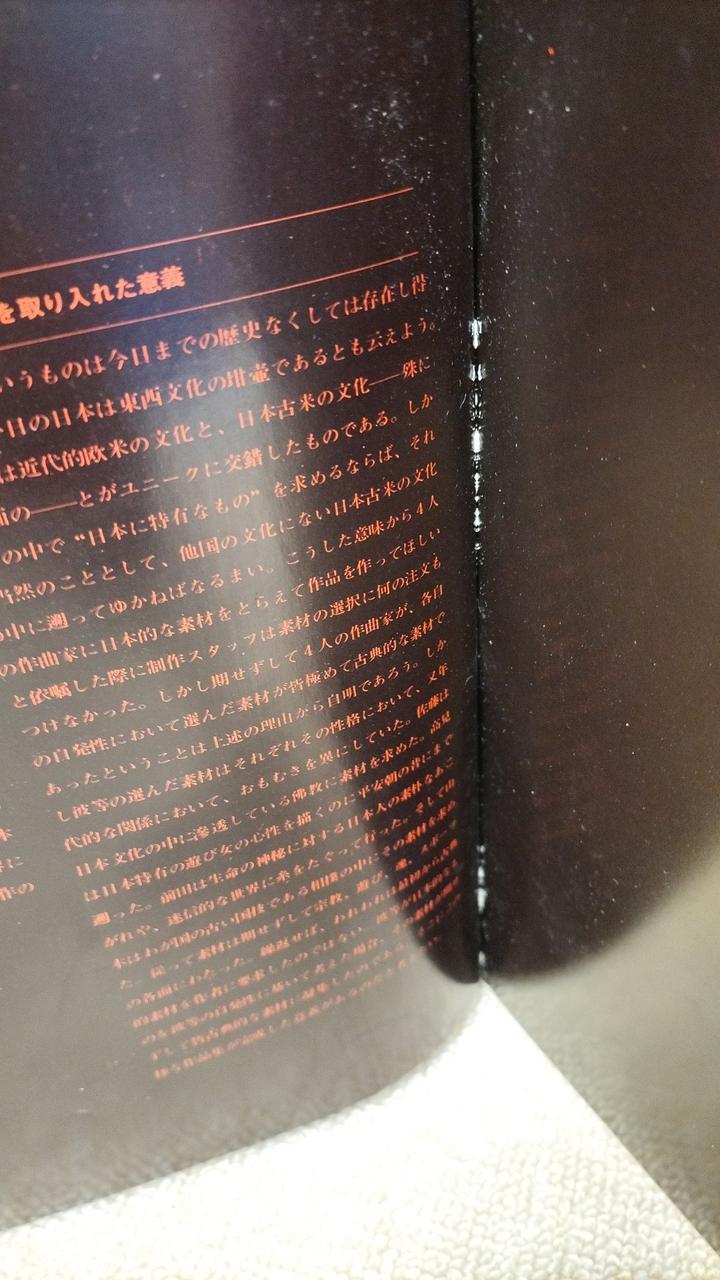 TOSHIBA RECORDS LP Four Jazz Compositions