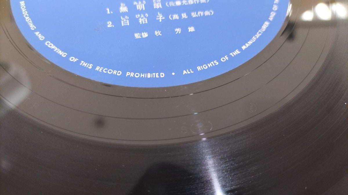 TOSHIBA RECORDS LP Four Jazz Compositions