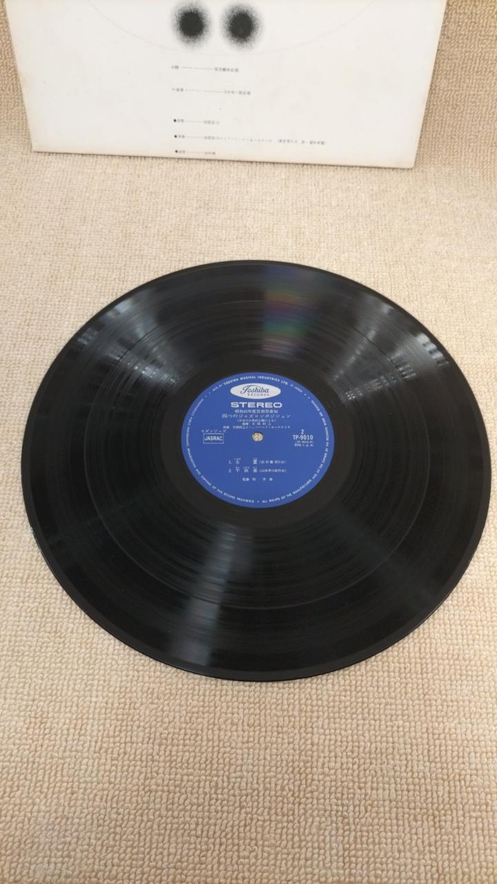 TOSHIBA RECORDS LP Four Jazz Compositions