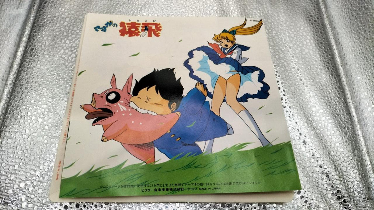 VICTOR EP Record Sarutobi KV-3039