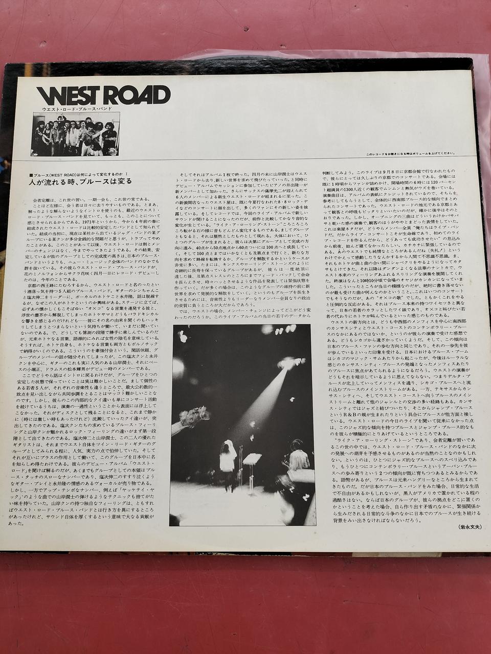 TOKUMA West Road Blues Band LIVE IN KYOTO BMC-1003